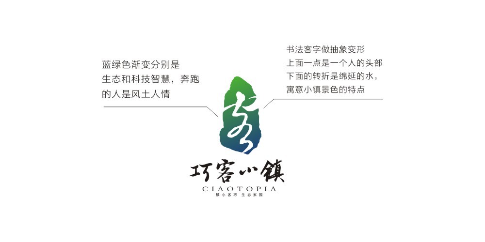 小镇新型生态智慧发展示范区城镇政府企业区域招商logo设计图0