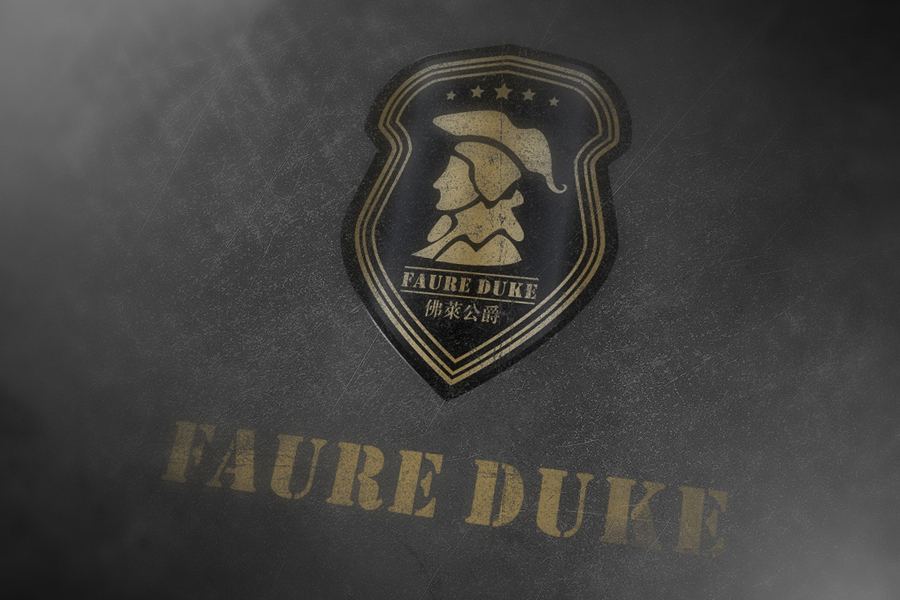 弗萊公爵（FAURE DUKE）圖5