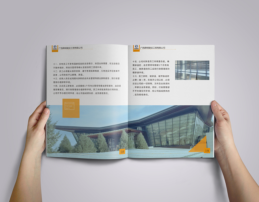 乘明建筑企業(yè)畫冊設計圖2