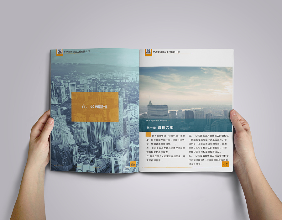 乘明建筑企業(yè)畫冊設計圖1