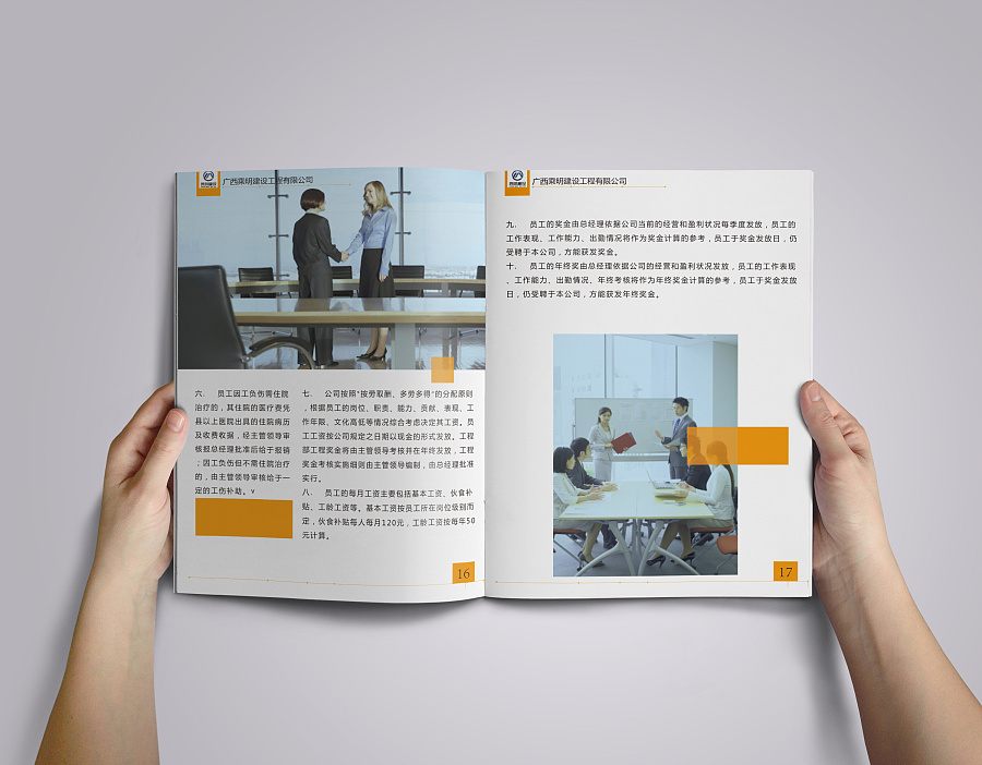 乘明建筑企業(yè)畫冊設計圖5