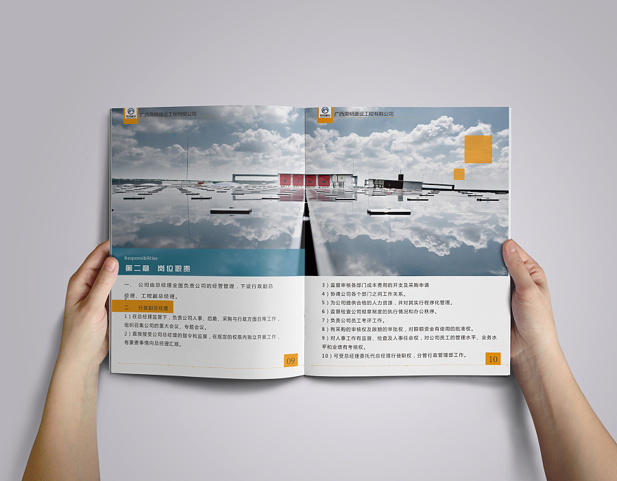 乘明建筑企業(yè)畫冊設計圖0