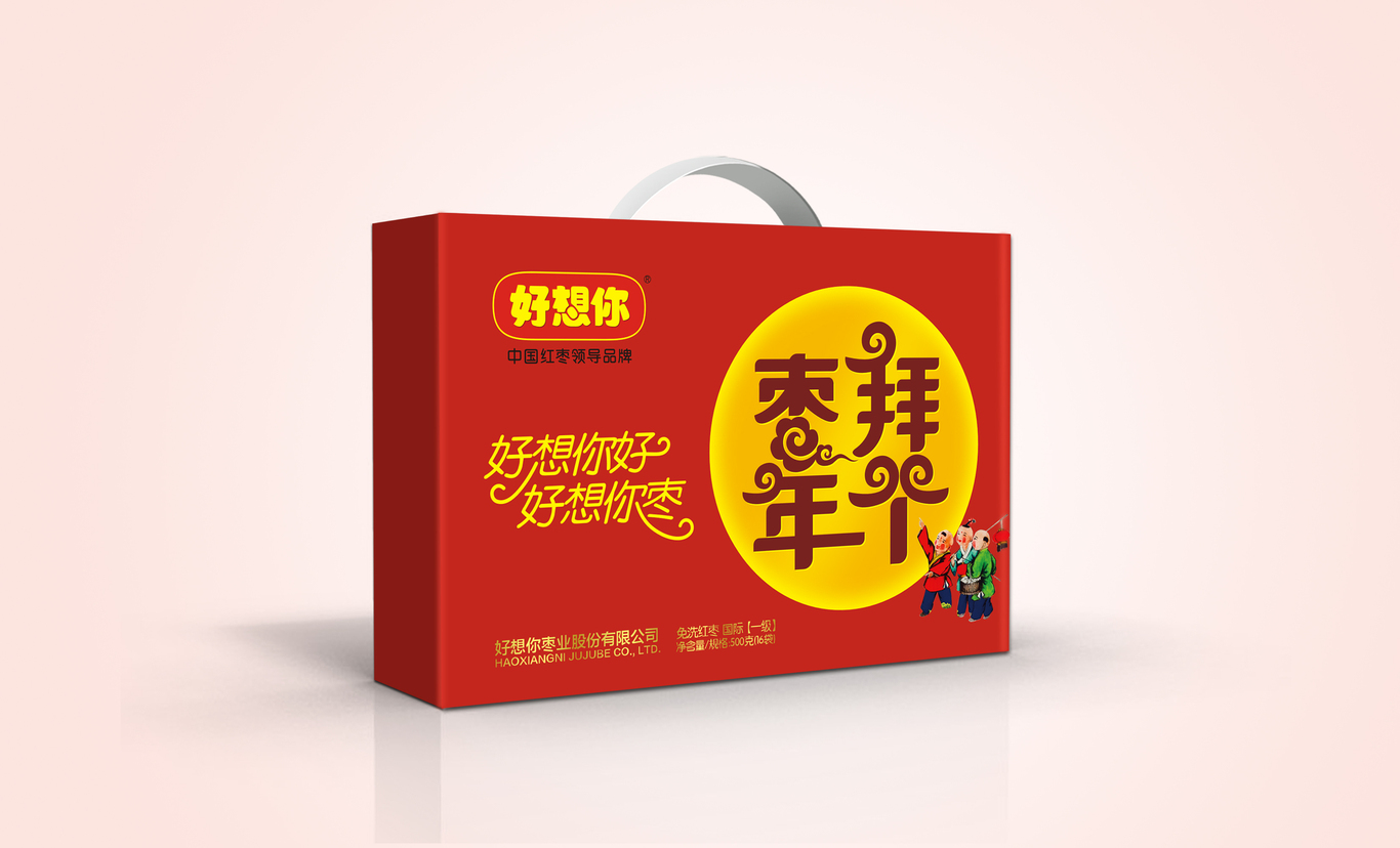 好想你新年礼盒包装设计图0