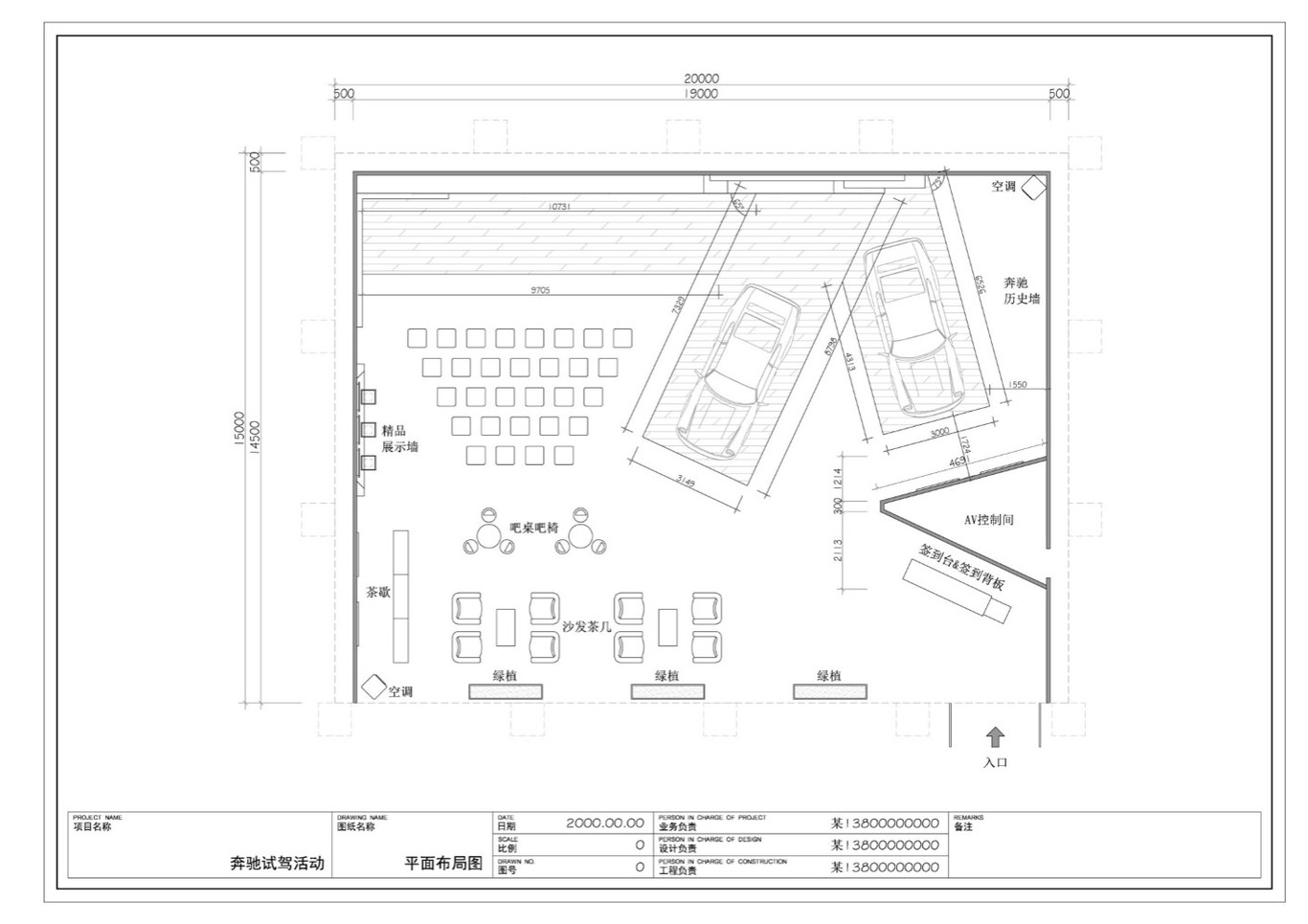 BENZ奔驰-驾乘活动设计方案图6