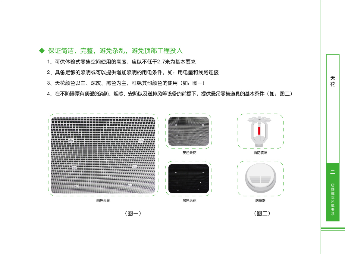 SonyEricsson【索尼愛(ài)立信】SI設(shè)計(jì)圖4