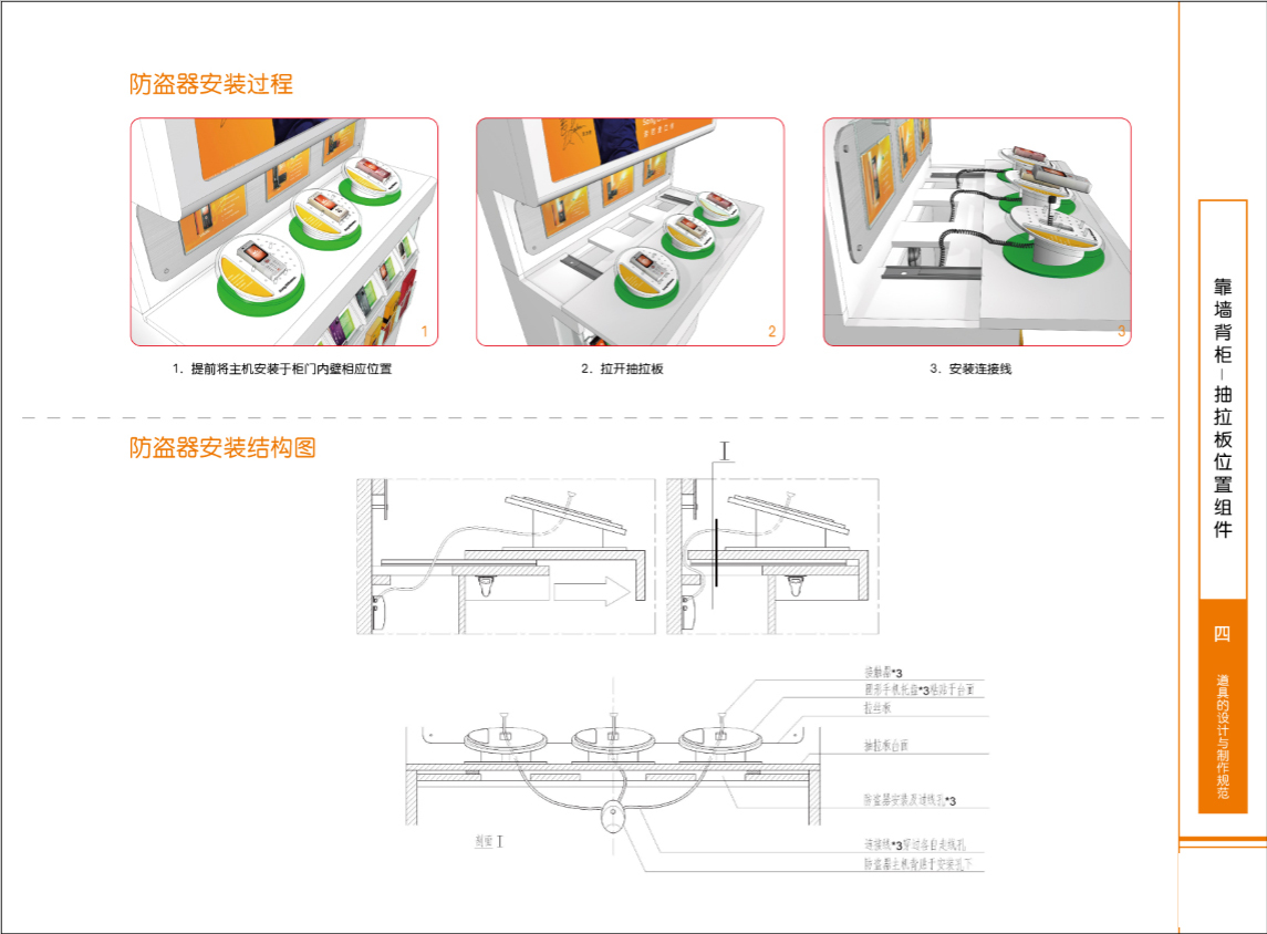 SonyEricsson【索尼愛(ài)立信】SI設(shè)計(jì)圖8