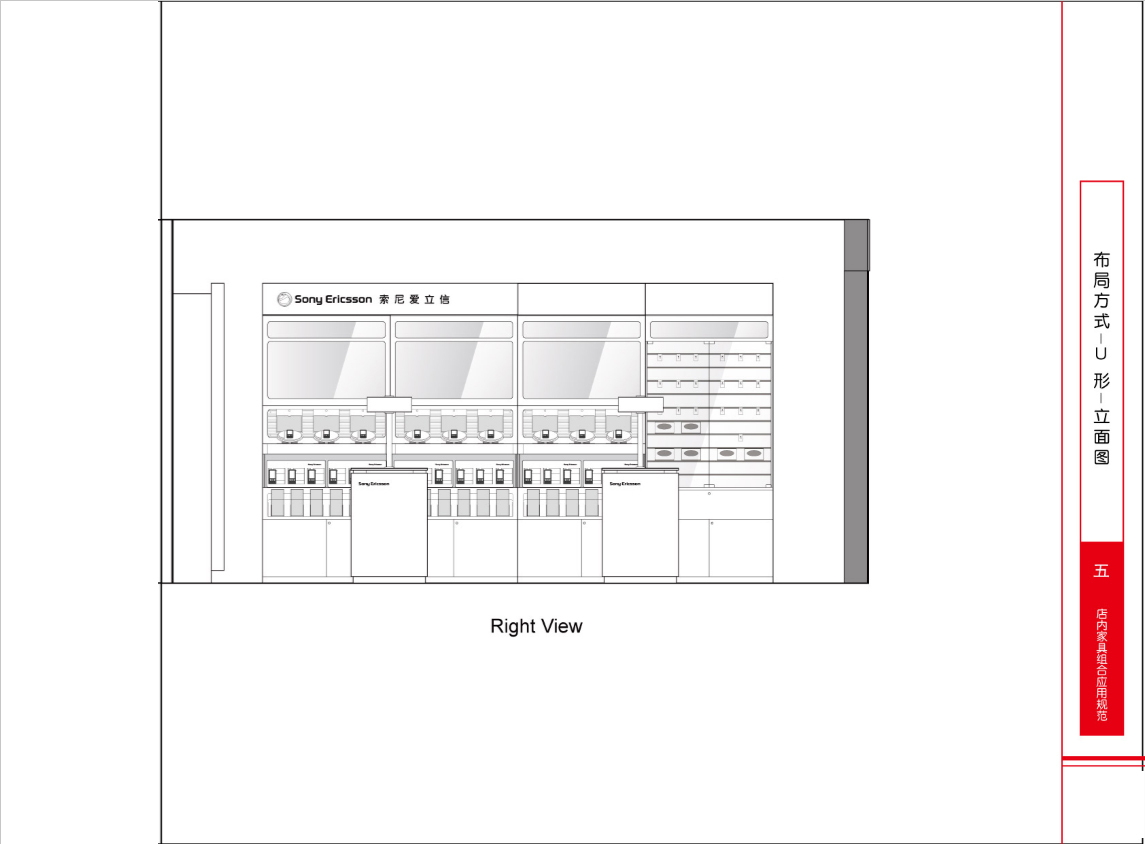 SonyEricsson【索尼愛(ài)立信】SI設(shè)計(jì)圖16