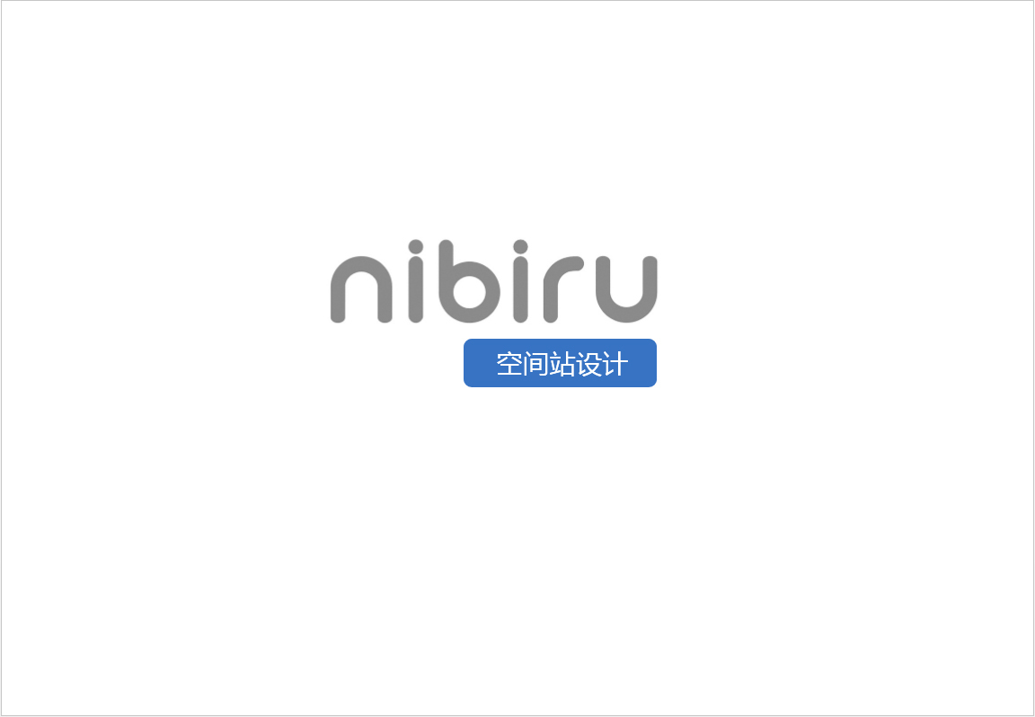 天語(yǔ)【nibiru】- 新品推廣展示道具圖0