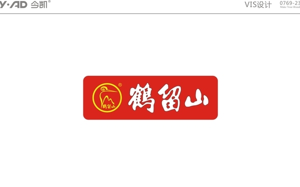 鶴留山餐飲連鎖企業(yè)品牌標(biāo)識升級及VIS形象設(shè)計