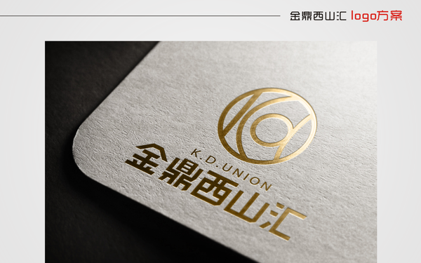 金鼎西山匯LOGO+名片（3套方案）