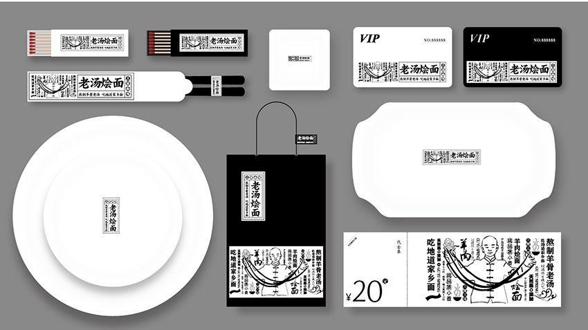 老湯燴面VI設(shè)計(jì)圖0