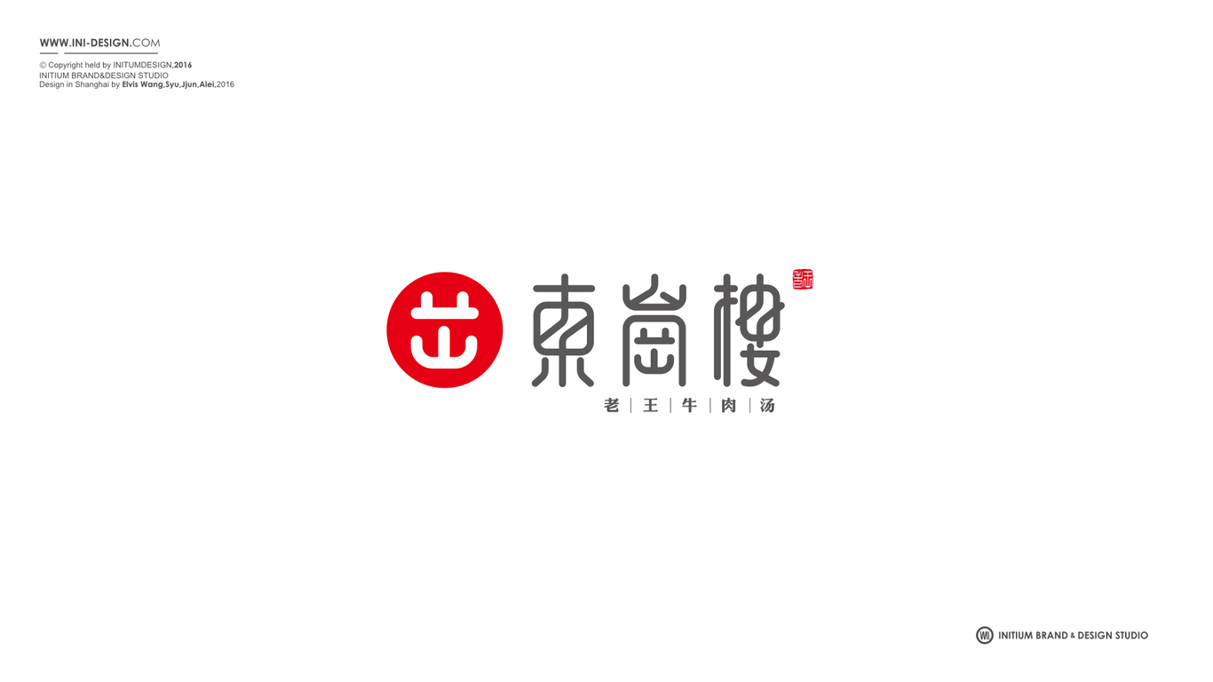 東崗樓餐飲品牌LOGO設(shè)計圖2