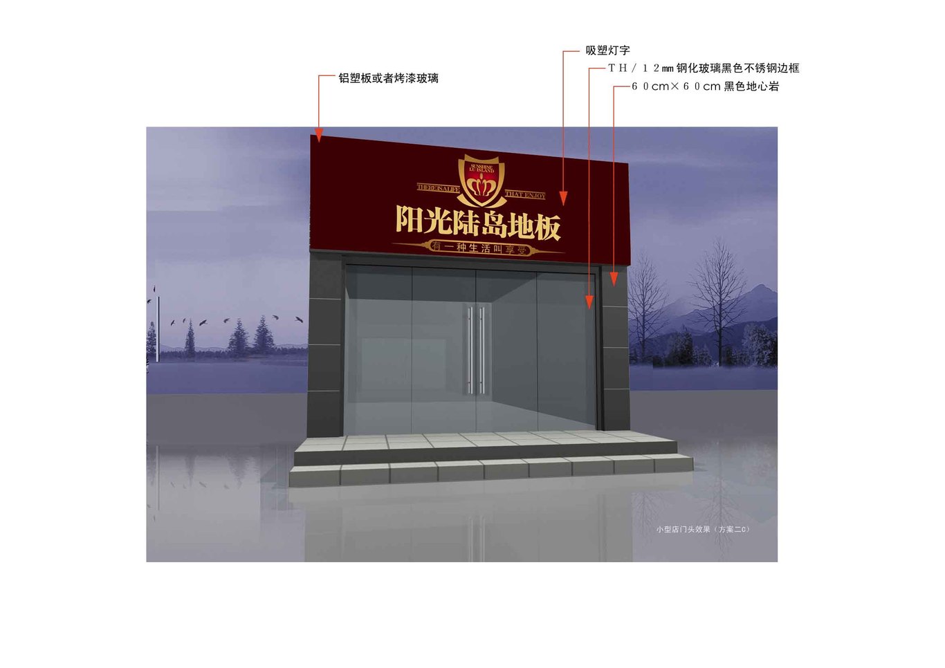 地板專賣店設(shè)計 展示設(shè)計圖18