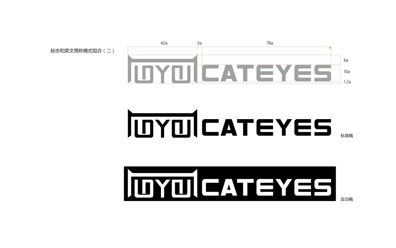 貓眼視覺標(biāo)志設(shè)計圖9