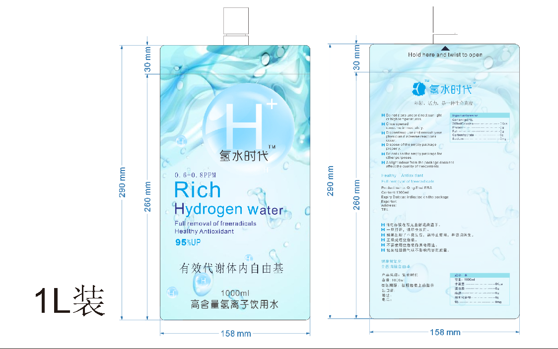 氢水时代包装设计图4