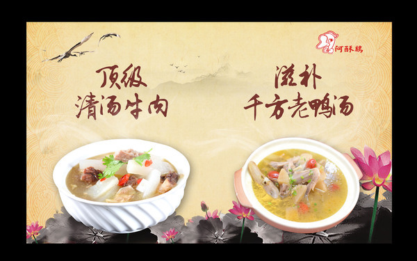 食品行業(yè)精品海報(bào)案例