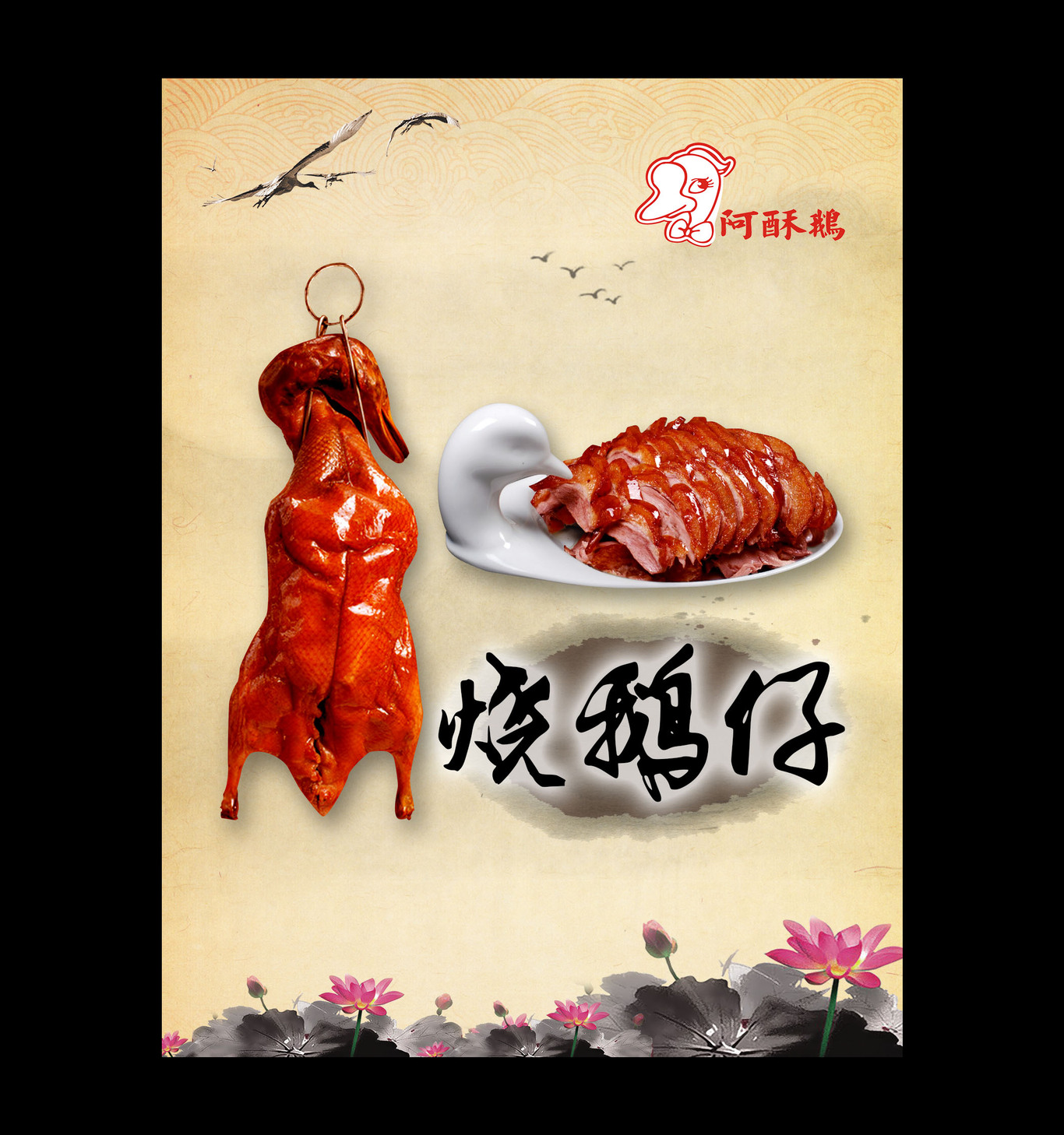 食品行業(yè)精品海報(bào)案例圖0