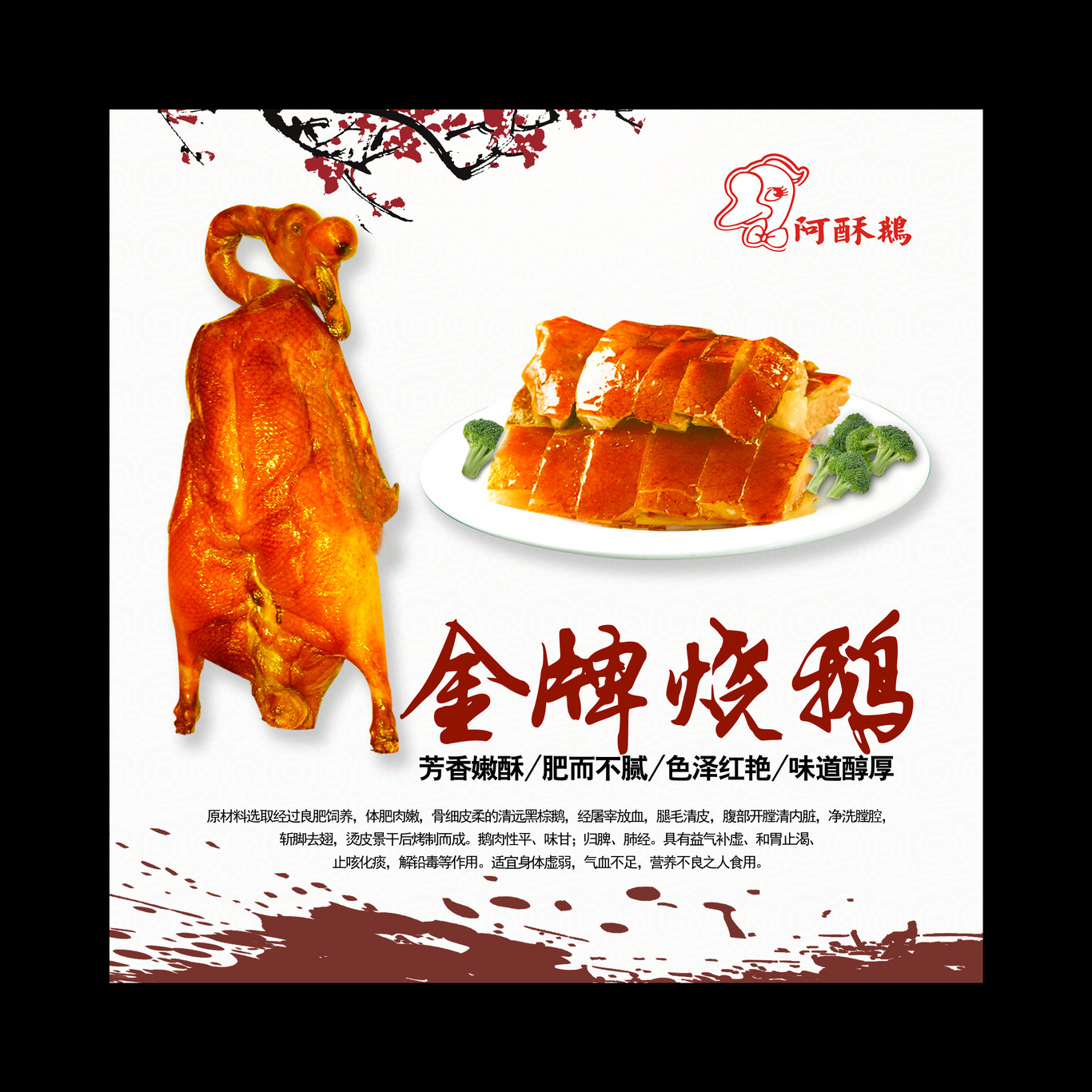 食品行業(yè)精品海報(bào)案例圖3