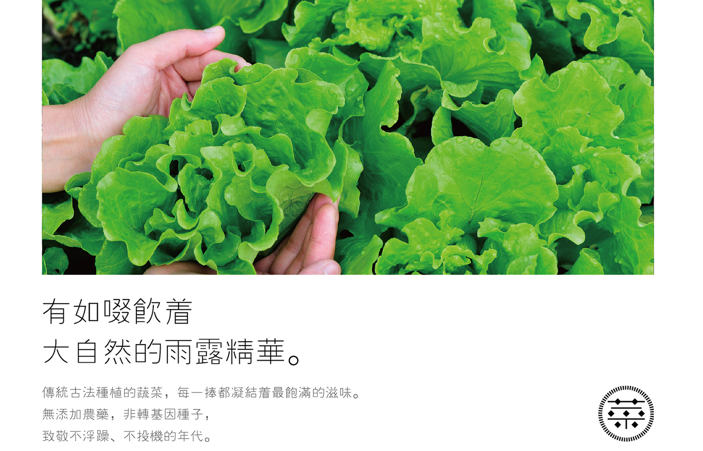 [天禧菜園]重新定義新鮮好滋味圖4