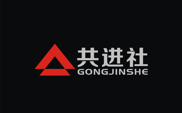 共進(jìn)社 logo案例