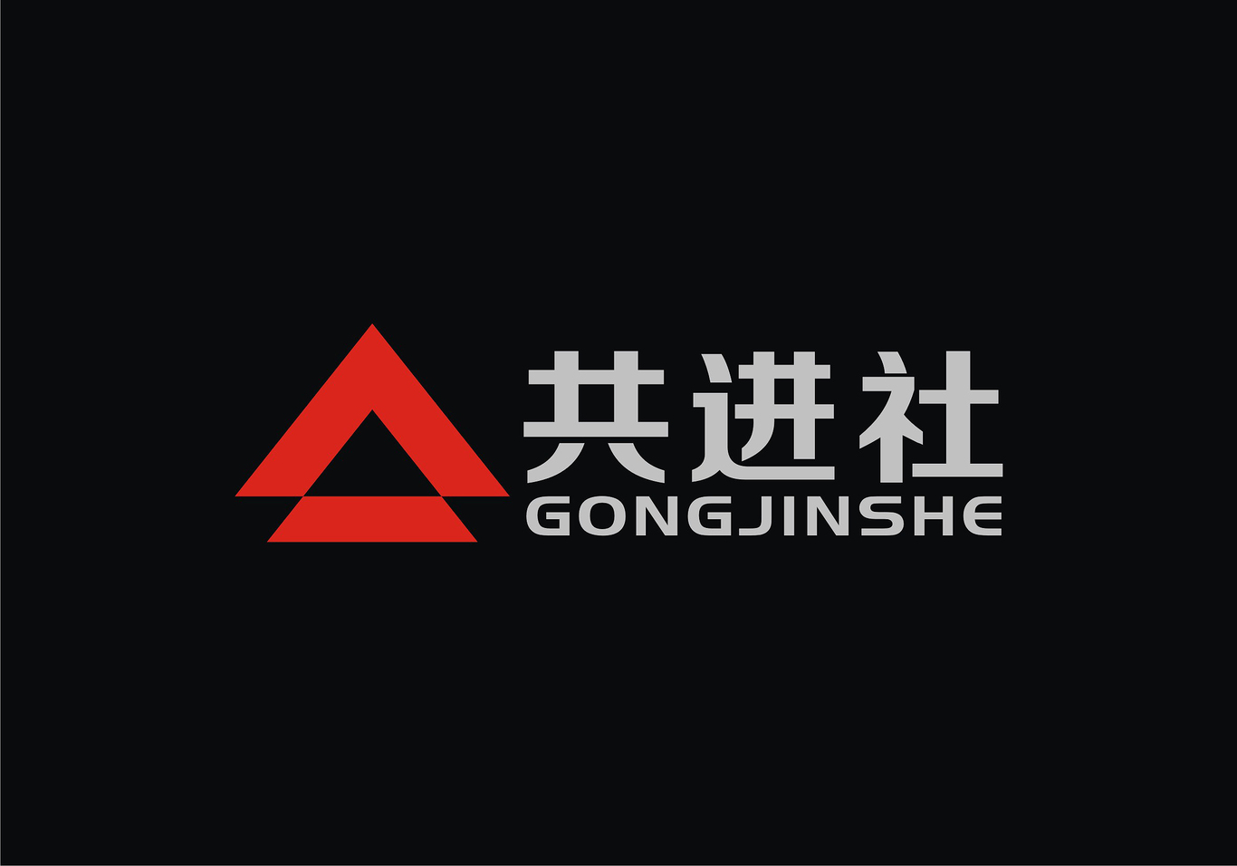 共進社 logo案例圖0