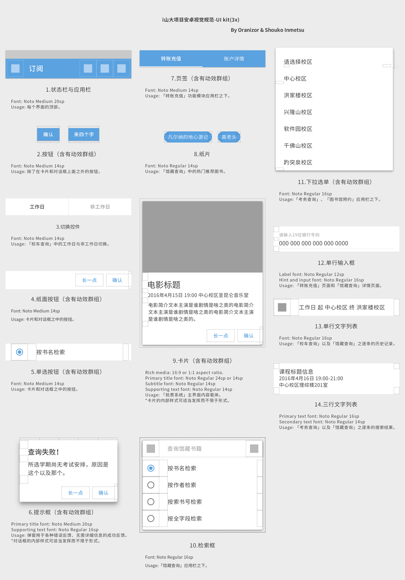 i山大网页及app的交互设计及UI设计图0