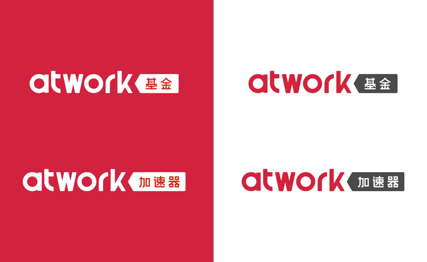 atwork 爱特众创 空间 品牌形象logo vi设计图30