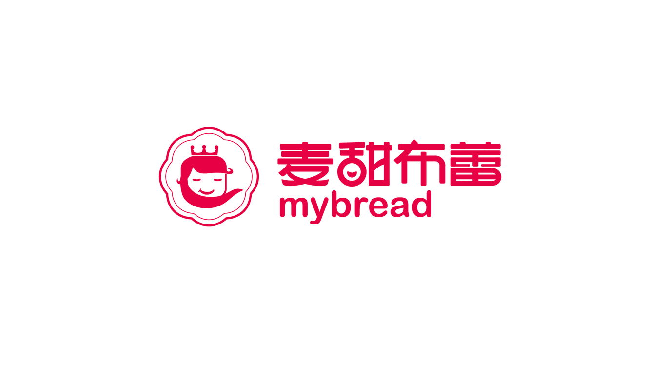 【MYBREAD麥甜布蕾】西餅烘焙品牌設(shè)計(jì)圖0