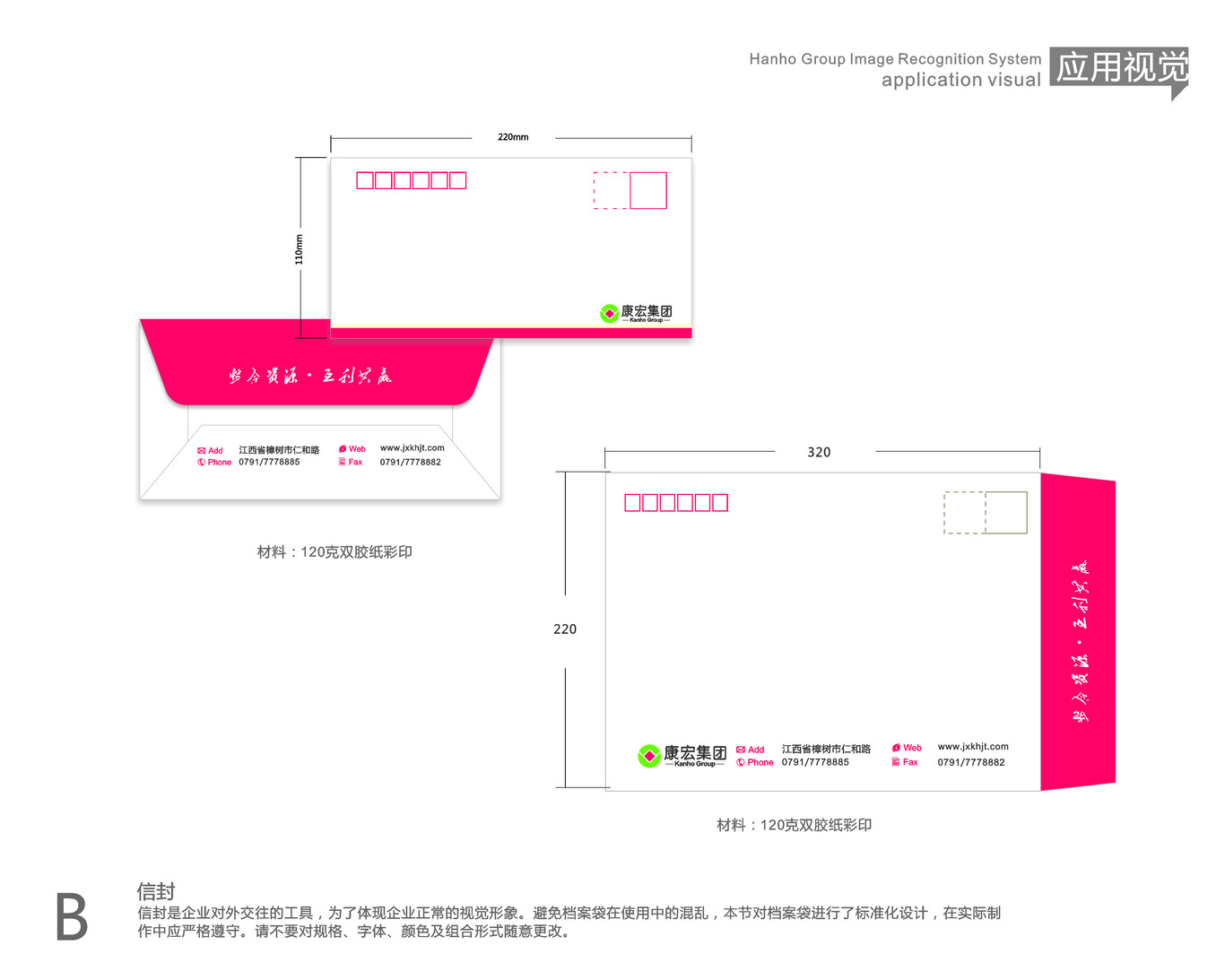 康宏农牧VI案例图33