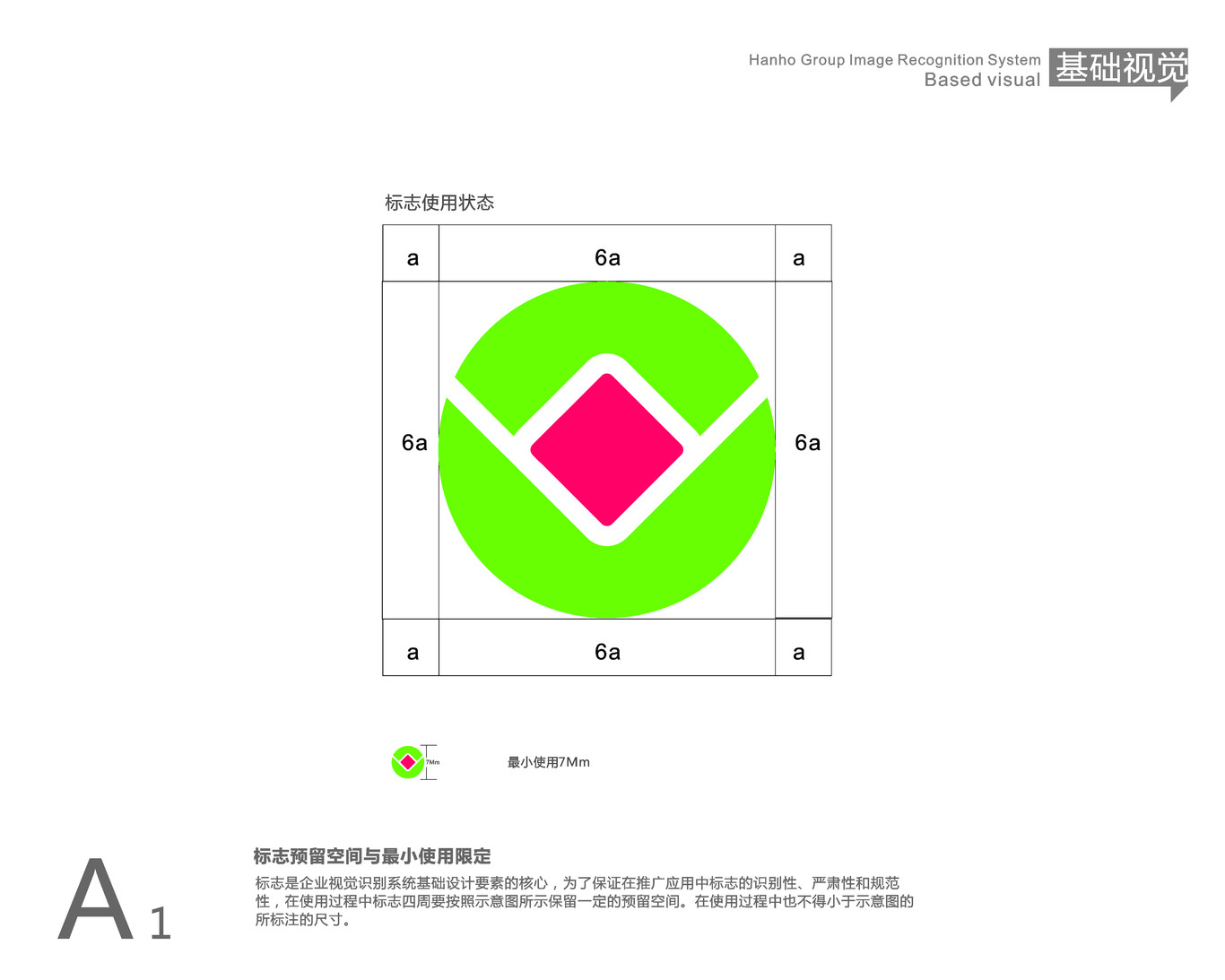 康宏农牧VI案例图9