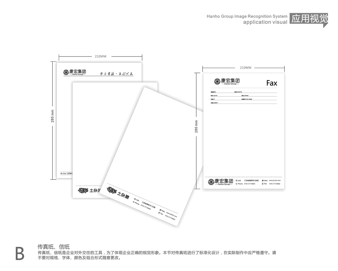 康宏农牧VI案例图35