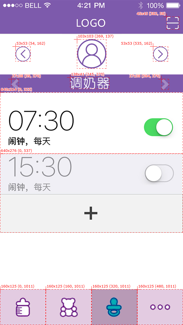智能调奶器图6