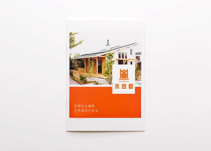 和田居图7