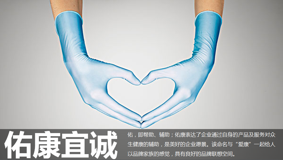 爱康旗下新企业品牌命名图10