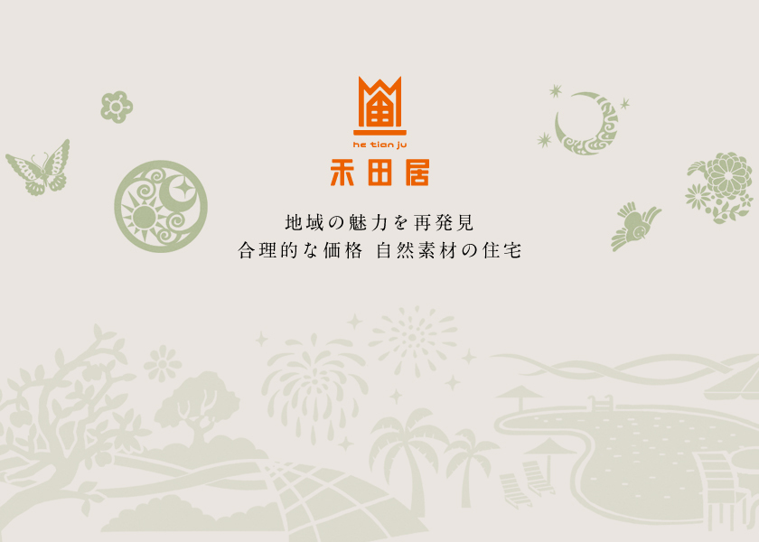 和田居图2