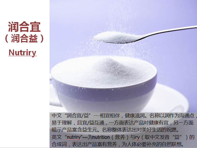河南某低聚木糖企業(yè)品牌命名圖7