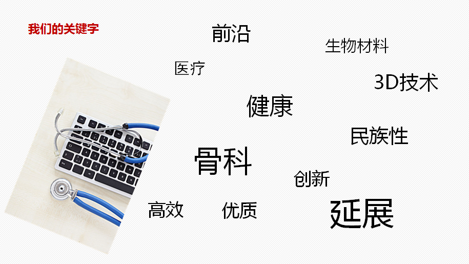 爱康旗下新企业品牌命名图3