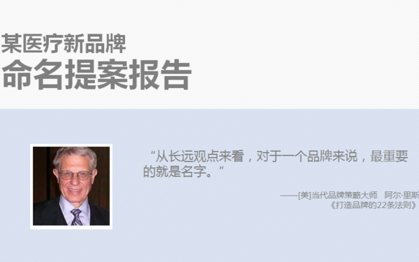 爱康旗下新企业品牌命名
