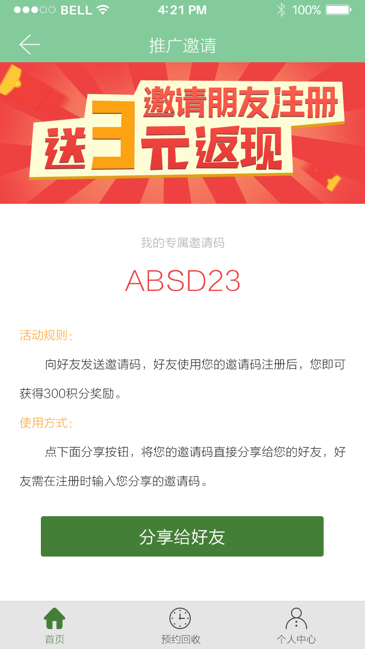 余物宝图2