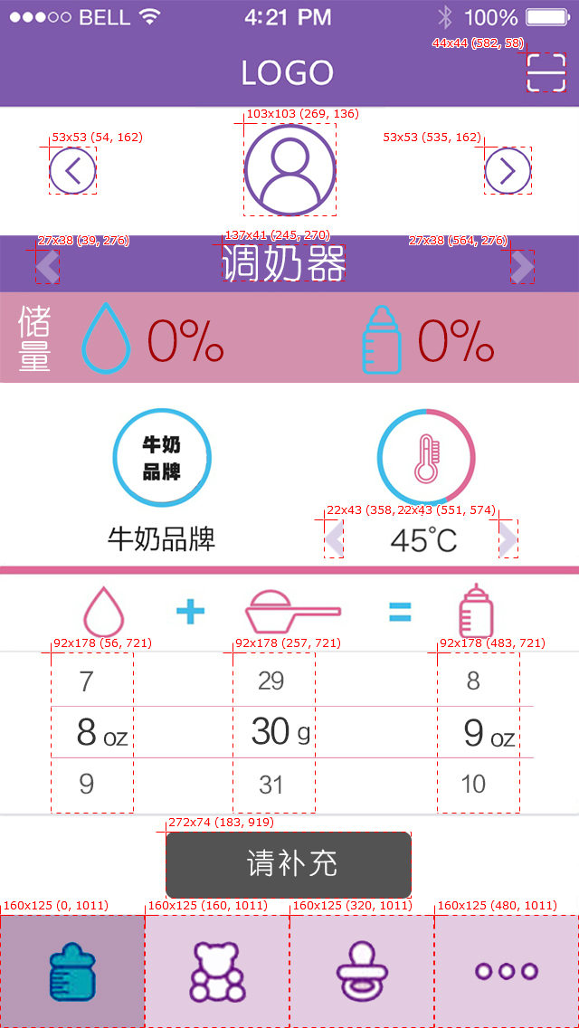 智能调奶器图3