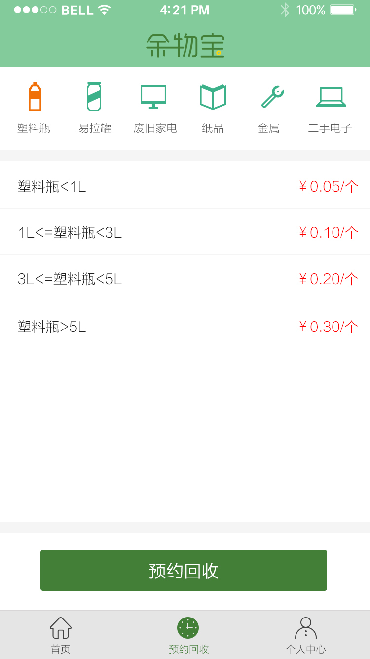 余物宝图7