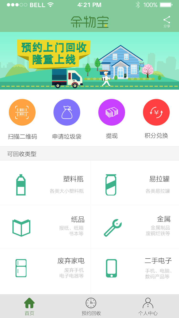 余物宝图4