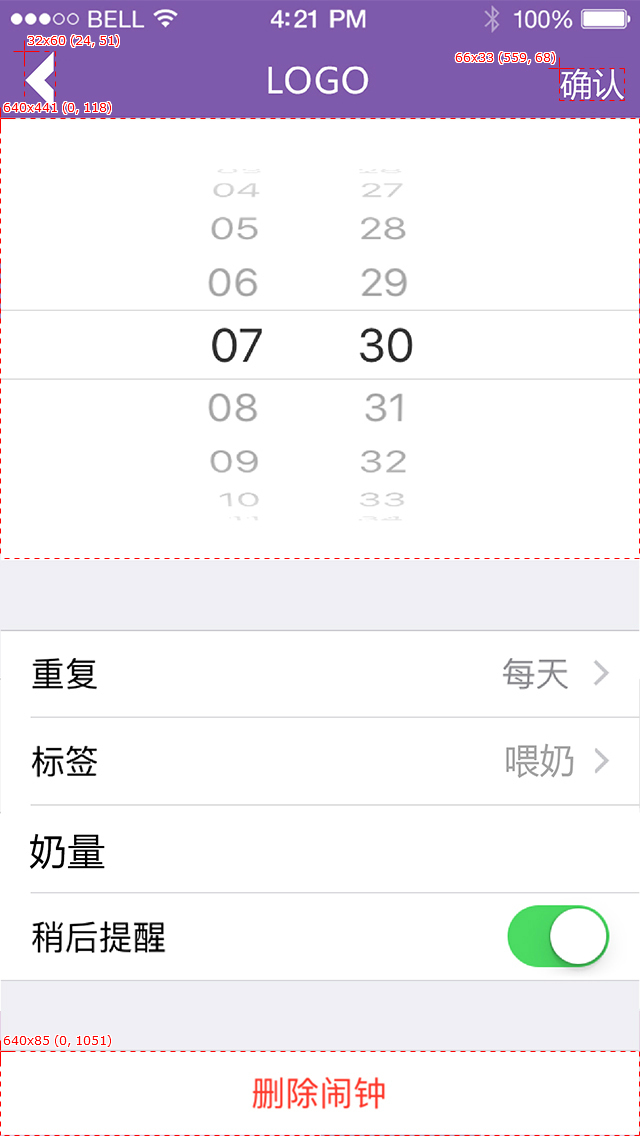 智能调奶器图7