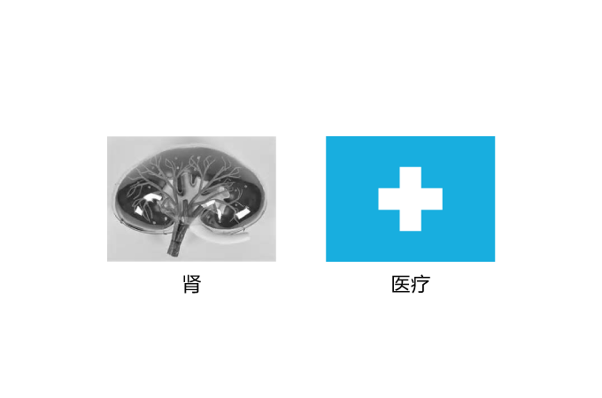 北京五方橋中醫(yī)腎病醫(yī)院標(biāo)志設(shè)計(jì)圖0