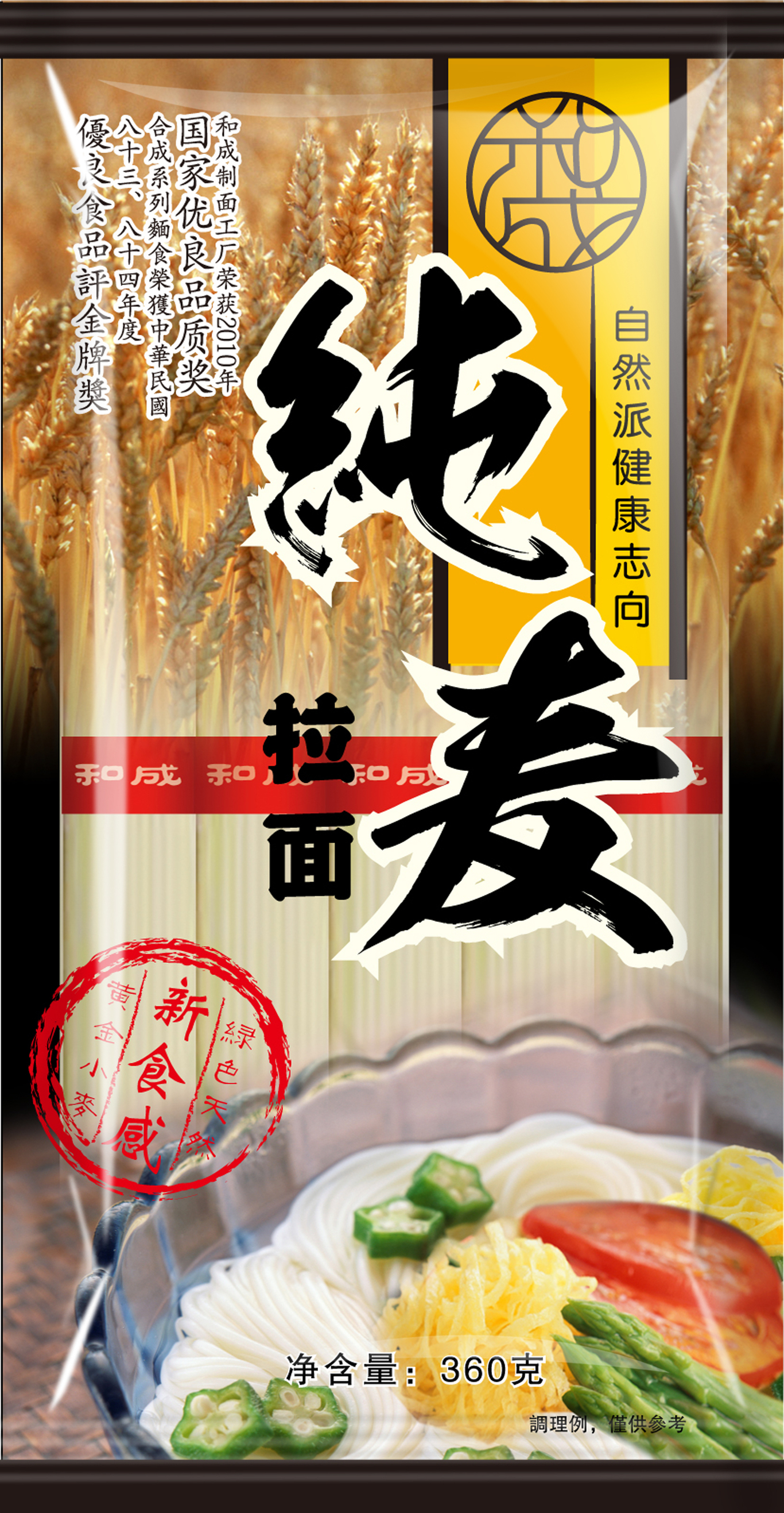 食品包裝設(shè)計(jì)圖1