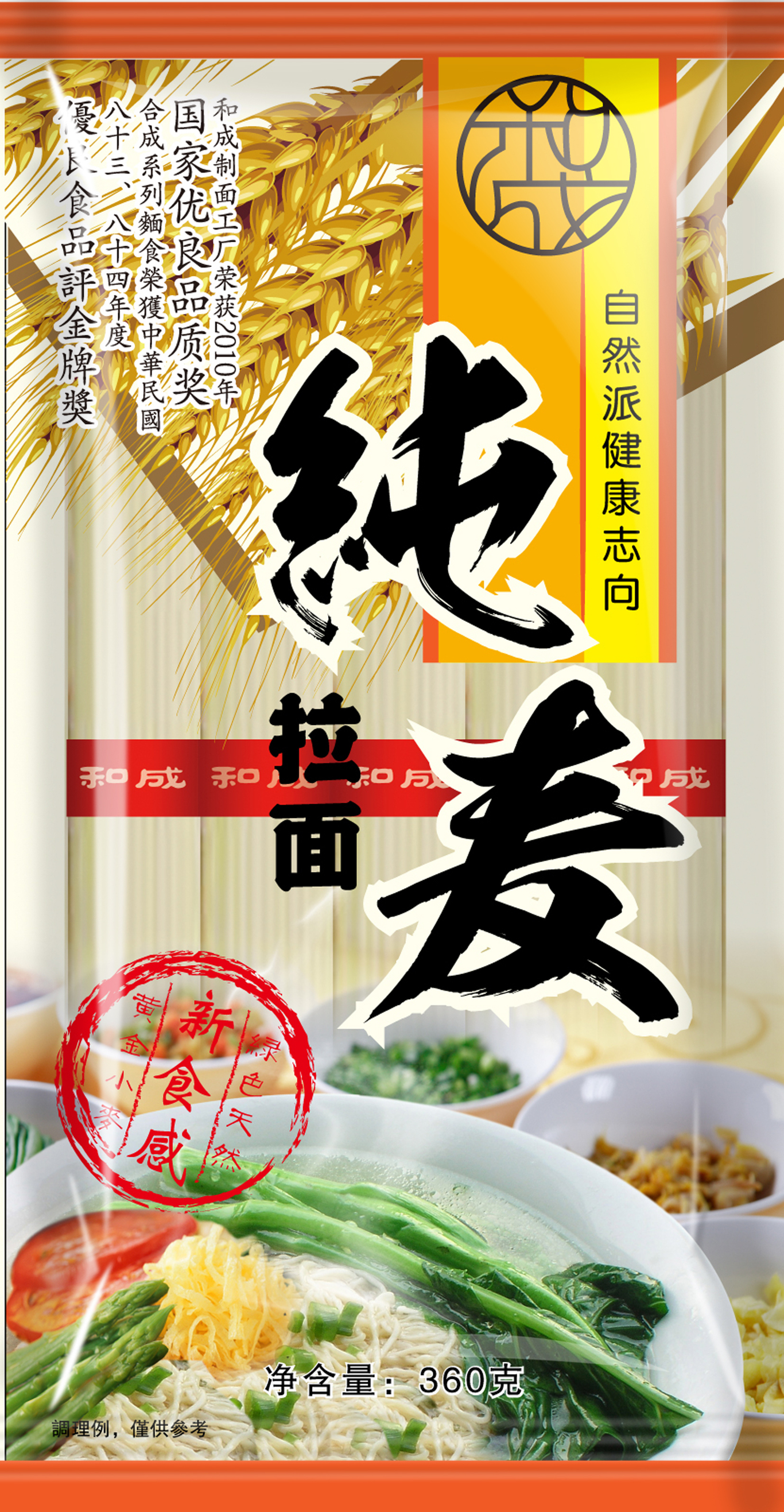 食品包裝設(shè)計(jì)圖0