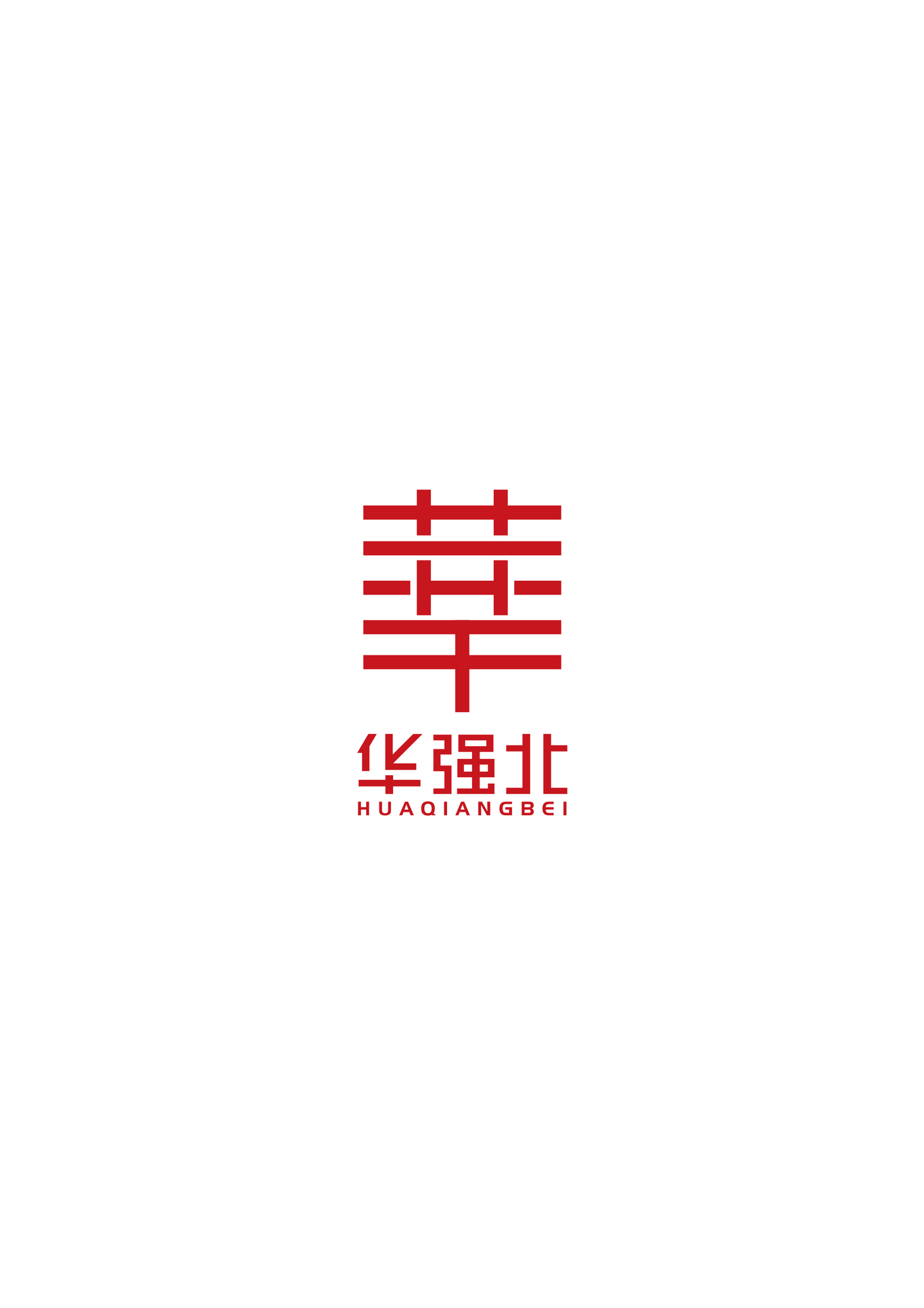 華強(qiáng)北標(biāo)志圖0