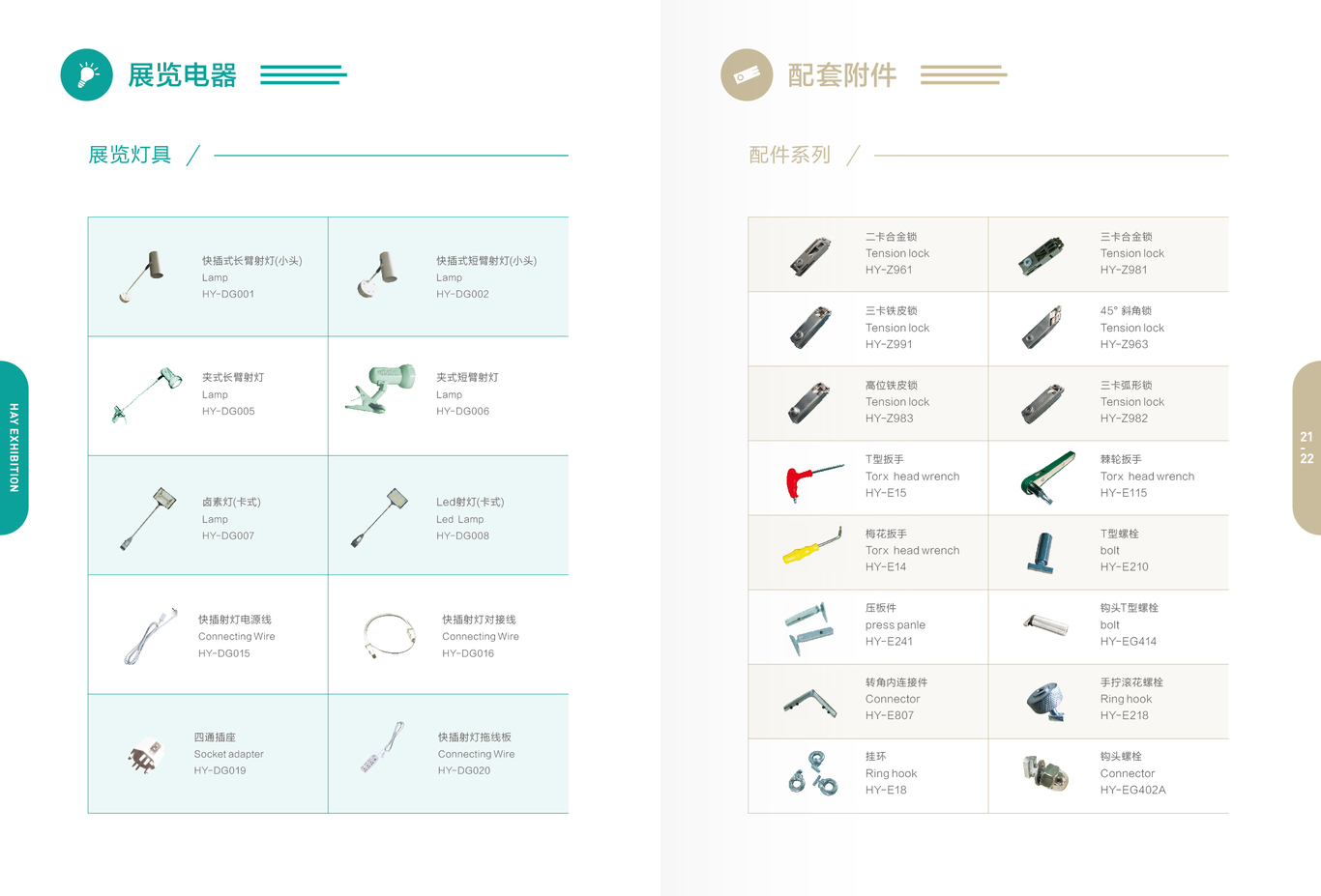 華藝展覽畫冊(cè)設(shè)計(jì)圖14