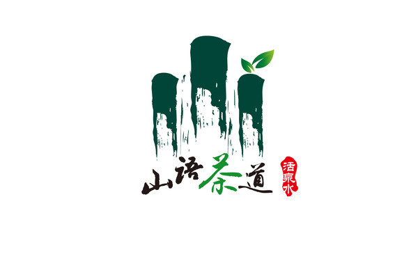 山語茶道活泉水logo設(shè)計