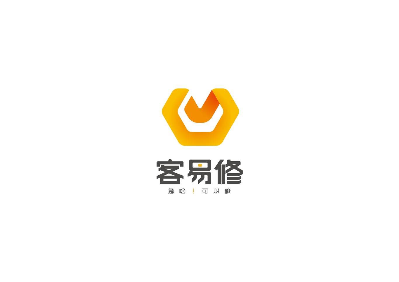 客易修 logo設計圖0